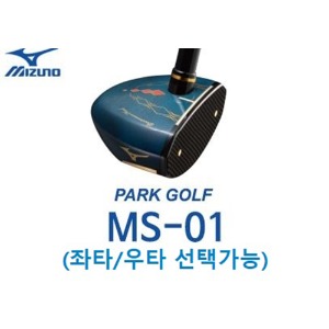 MS01/ 미즈노파크골프/중상급자용