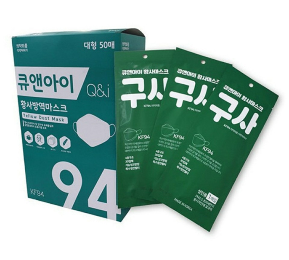 큐앤아이 황사마스크KF94(1박스50개)
