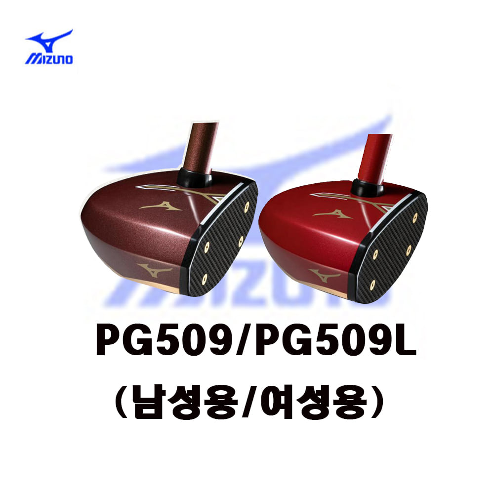 PG-509 미즈노파크골프클럽/중상급자용