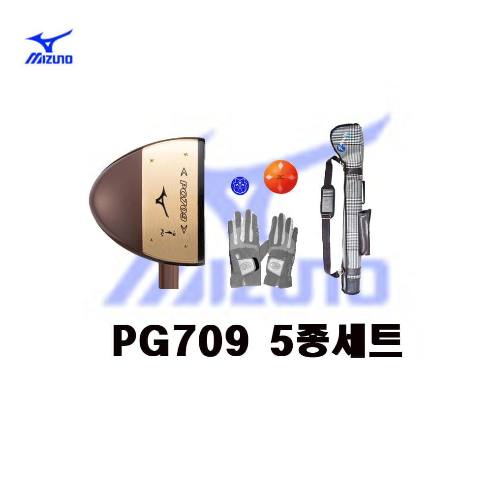 PG709 5종세트